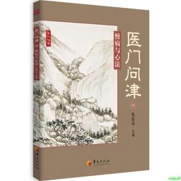 慢病食療手冊 趙敏 吳松 9787513283298 【台灣高等教育出版社】 歷史價格詳細信息