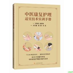 正版2【醫學2024】中醫理濕名方 歷史價格詳細信息