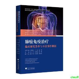 正版2【醫學2024】肺癌全國名老中醫治驗集萃 歷史價格詳細信息