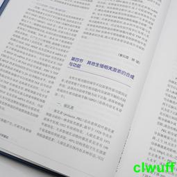 正版2【醫學2024】分子模擬技術在生物醫學高分子材料共混改性中的應用 歷史價格詳細信息