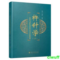 與晉長安．上卷．下卷 單書 九鷺非香 哈尼正太郎 三日月書版 Mikazuki Ｘ 朧月書版 hazymoon 歷史價格詳細信息