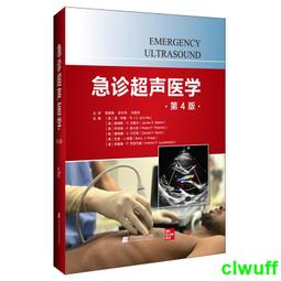 正版2【醫學2024】超聲設備使用入門 歷史價格詳細信息