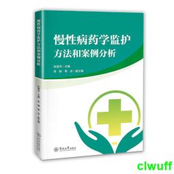 正版2【醫學2024】慢性腎炎全國名老中醫治驗集萃 歷史價格詳細信息