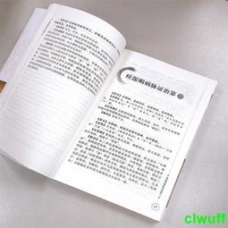 中醫經典套書：《尋回中醫失落的元神》+《簡明人體經絡與常用穴位圖冊》/潘毅、靳士英【城邦讀書花園】 歷史價格詳細信息