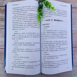 正版2【醫學2024】消化系統常見疾病康復指南 歷史價格詳細信息