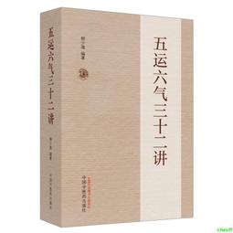 正版2【醫學2024】五味齋特色針法：視頻版 歷史價格詳細信息