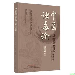 正版2【醫學2024】對癥按摩養療全書 傳統中醫按摩遼法大全 經絡穴位按摩大全書 手法中醫養生拿按摩書籍 中醫養生書 歷史價格詳細信息