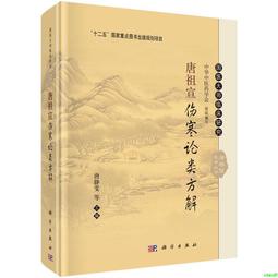 正品祖醫ｔ李時珍牙科分離劑牙齒腫痛敏感修復松動牙齦萎縮正品 歷史價格詳細信息