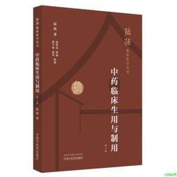 正版2【醫學2024】中藥方劑輕圖典：百病食療中醫養生 中草藥圖鑒黃帝內經大全百科書 歷史價格詳細信息