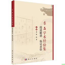 正版2【醫學2024】求醫不如求己（終極典藏版）自己的生命不要交給別人做主，努力改變身體，進而改變命運。 歷史價格詳細信息