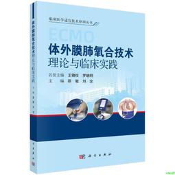 正版2【醫學2024】肺動脈高壓診療技術操作規範 歷史價格詳細信息