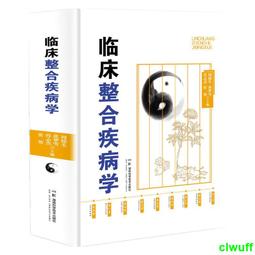 正版2【醫學2024】治疫全書 歷史價格詳細信息