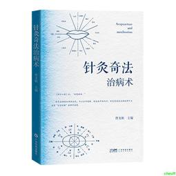 正版2【醫學2024】眼瞼腫物超脈沖CO?激光切除術 林羨釵 瞼腫物激光治療 眼臉痙攣 外眼整形手術 超脈沖CO?激光手 歷史價格詳細信息