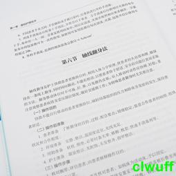 正版2【醫學2024】麻醉創新診療學：麻醉學原理診治疑難病 歷史價格詳細信息