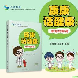 正版2【醫學2024】健康數據決策理論與方法應用 歷史價格詳細信息