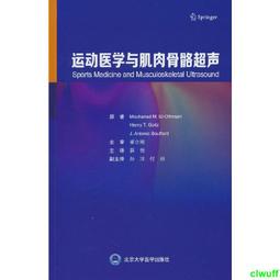 正版2【醫學2024】超聲設備使用入門 歷史價格詳細信息
