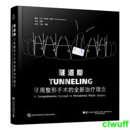 正版2【醫學2024】手術室壓力性損傷防控指引 胡玲 創傷外科護理學 手術室壓力性損傷 術前診斷術中與術後壓力性損傷防護 歷史價格詳細信息