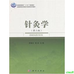 正版2【醫學2024】針藥結合治療婦產科疾病 歷史價格詳細信息
