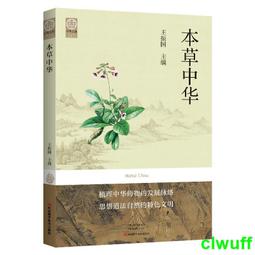 正版2【醫學2024】中華婦產科學（第4版）（中冊） 歷史價格詳細信息