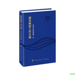 正版2【醫學2024】復雜初次全膝關節置換術 歷史價格詳細信息