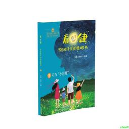 正版2【醫學2024】寫給家人的極簡健康指南 歷史價格詳細信息