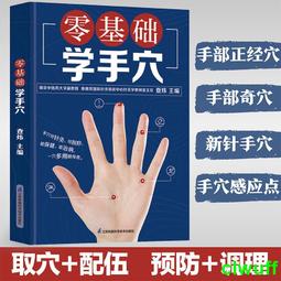 零基礎學中醫：第一本把氣血、五行、陰陽視覺化的基礎手冊，自己找病因、醫病順......【城邦讀書花園】 歷史價格詳細信息