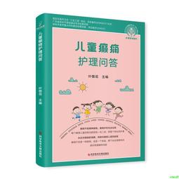 兒童中醫芳療：神奇精油膏提升孩子免疫力【金石堂】 歷史價格詳細信息
