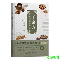 【正版】中醫五臟養生書 正版5冊 中醫保健理論知識 養好脾胃肝臟 食療菜譜書 實用健康保健書 歷史價格詳細信息
