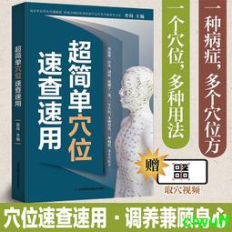 中醫超圖解：認識中醫的第一本書，陰陽五行、氣血津液、四診八綱、漢方用藥、經絡養生一次就懂【金石堂】 歷史價格詳細信息