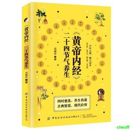 【正版】養肝就這麼簡單 養肝就是養命 肝病診斷防治 養肝食療方 養肝 護肝 保健 養生 中醫常識 擺脫肝病 歷史價格詳細信息