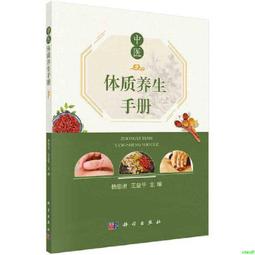 正版2【中醫 保健】醫祖扁鵲 奇方妙治家庭實用中醫養生書籍入門基礎養生書中醫養生書籍大全入門基礎養生書閱讀書籍臨床實用參 歷史價格詳細信息