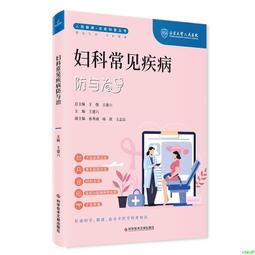 婦科常見病的按摩 歷史價格詳細信息