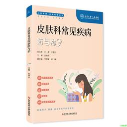 中醫皮膚科臨床妙法絕招解析【正版書籍】 書 正版 歷史價格詳細信息