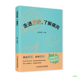 尿酸（痛風）完全控制的最新療法（2023增訂版） 歷史價格詳細信息