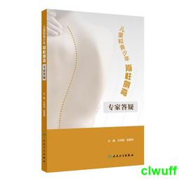 兒童中醫芳療：神奇精油膏提升孩子免疫力【金石堂】 歷史價格詳細信息