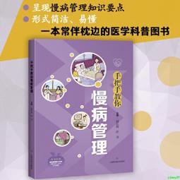 慢病食療手冊 趙敏 吳松 9787513283298 【台灣高等教育出版社】 歷史價格詳細信息