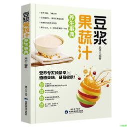 養生豆漿隨身查 張明 2013-6 天津科學技術 歷史價格詳細信息