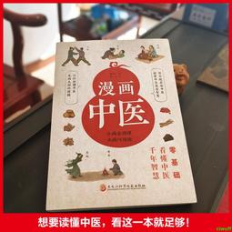 中醫執業醫師資格考試醫學綜合通關全攻略 (全3冊) 徐雅 李衛紅 9787513265898 【台灣高教簡體書】 歷史價格詳細信息