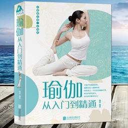 零基礎瑜伽視頻教程U盤初學者教程全套塑形減健身教學課程優盤 歷史價格詳細信息