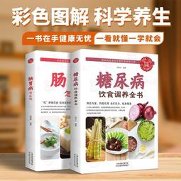 糖尿病這樣吃 馬方 2012-5 江蘇科學技術 歷史價格詳細信息