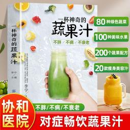 飲食決定去濕力：去濕中藥茶湯，補脾不生病 歷史價格詳細信息