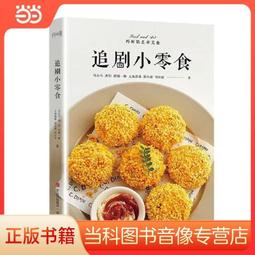 食光‧時光─臺灣飲食檔案故事 國家發展委員會檔案管理局 精選近百件關鍵檔案 飲食文化 發展進程 1945年至2000年 歷史價格詳細信息