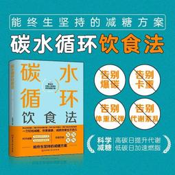 糖尿病食療宜忌速查輕圖典 李卉 編 2013-12 江西科學技術 歷史價格詳細信息