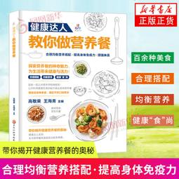 【正版】最強體質 日本抗糖第一人、醫學博士：牧田善二 抗氧化、抗糖化、抗發炎的新飲食術 健康飲食 保健食療 抗炎指南 歷史價格詳細信息