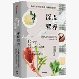 食療與保健 / 安德爾．戴維絲 著 歷史價格詳細信息