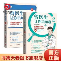 你早該知道：貴人不一定是好人  ISBN：9868183669  [書況說明]  無畫線 無註記 書皆為實拍 請參閱 歷史價格詳細信息