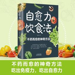 餐桌上的養生經最適合中國人的滋補祛病食療方大全集 2013-9 山西科學技術 歷史價格詳細信息