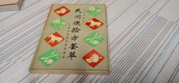 閱昇書鋪【 簡單計劃 生活更精采(有光碟) / 喬金.洛克伍德 】凱信/櫃-A-1-6 歷史價格詳細信息