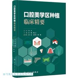 美學區種植實戰圖譜 2019NEW 口腔素材模板 其它文化用品 歷史價格詳細信息