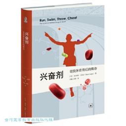 興奮醫學事件簿   【金石堂】 歷史價格詳細信息